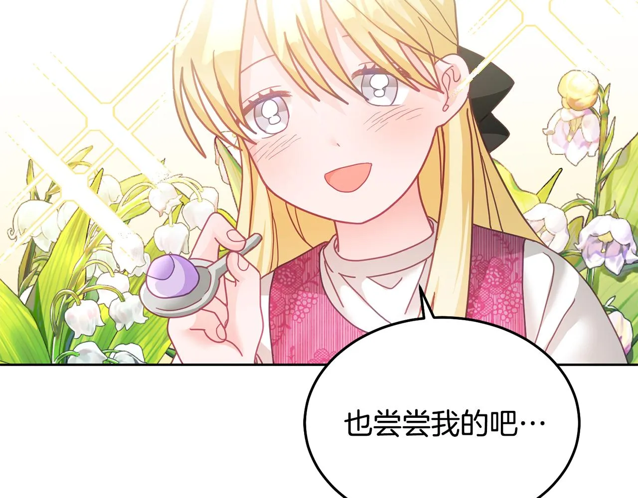 第24话 男二搞事 第95页