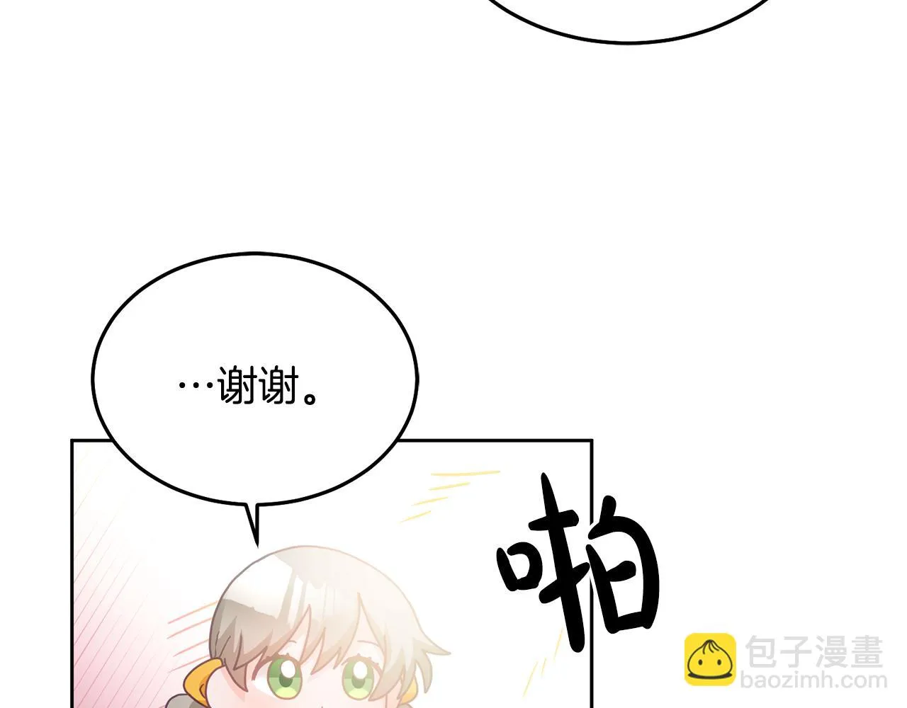 第24话 男二搞事 第96页