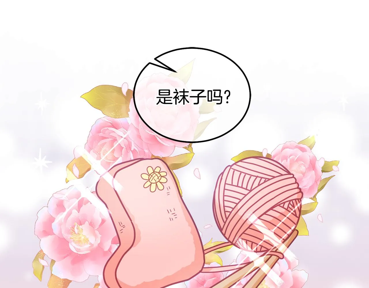 第24话 男二搞事 第106页