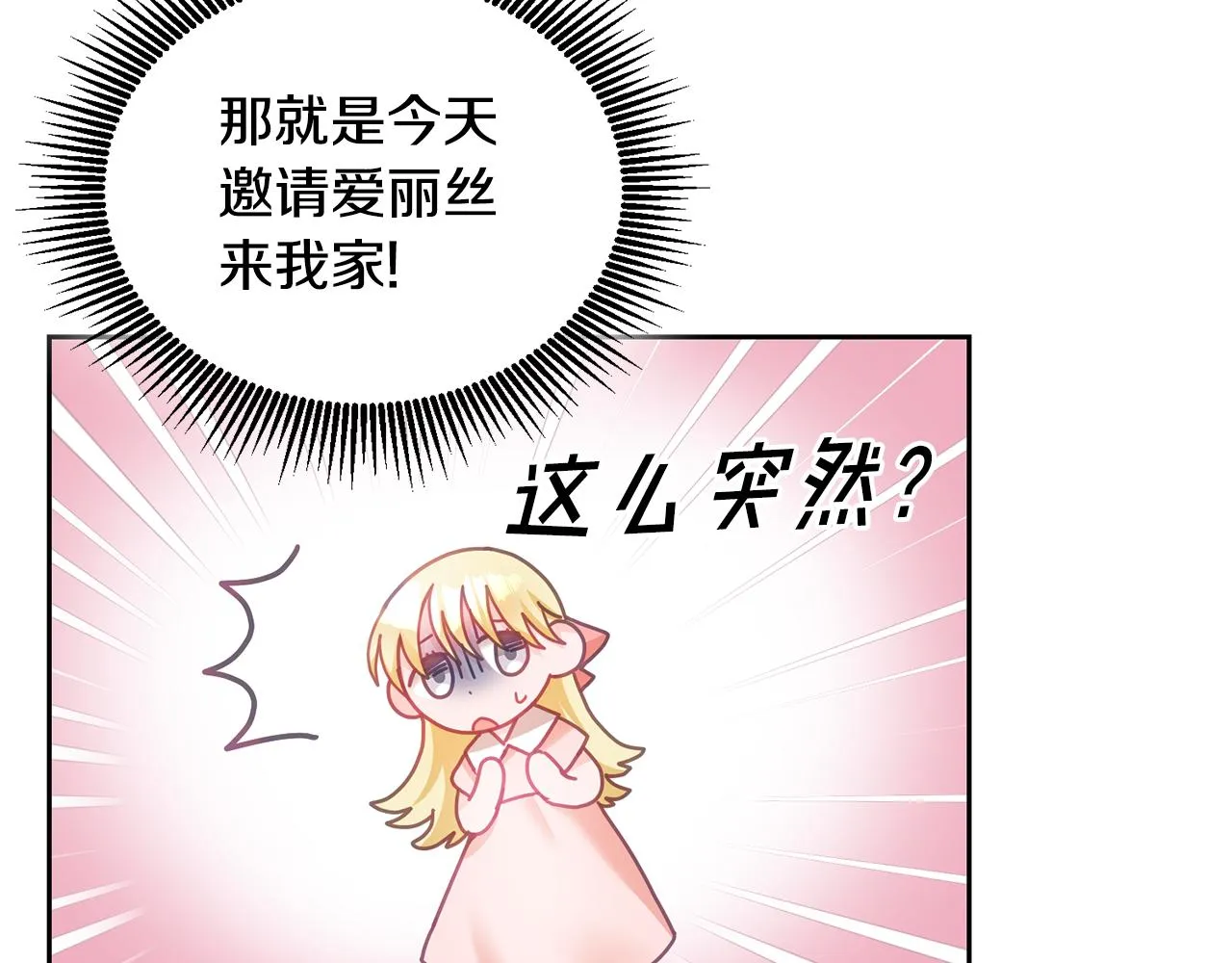 第22话 争风吃醋 第9页