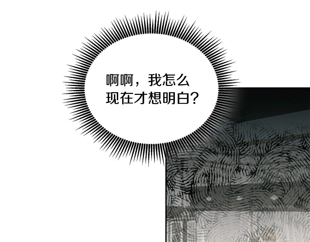 第22话 争风吃醋 第16页