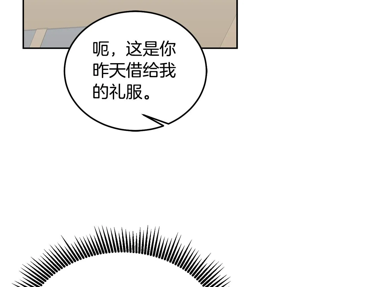 第22话 争风吃醋 第21页