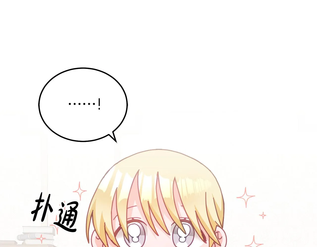 第22话 争风吃醋 第31页