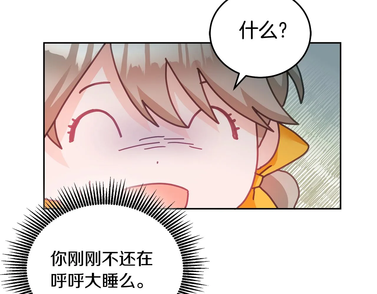 第22话 争风吃醋 第39页