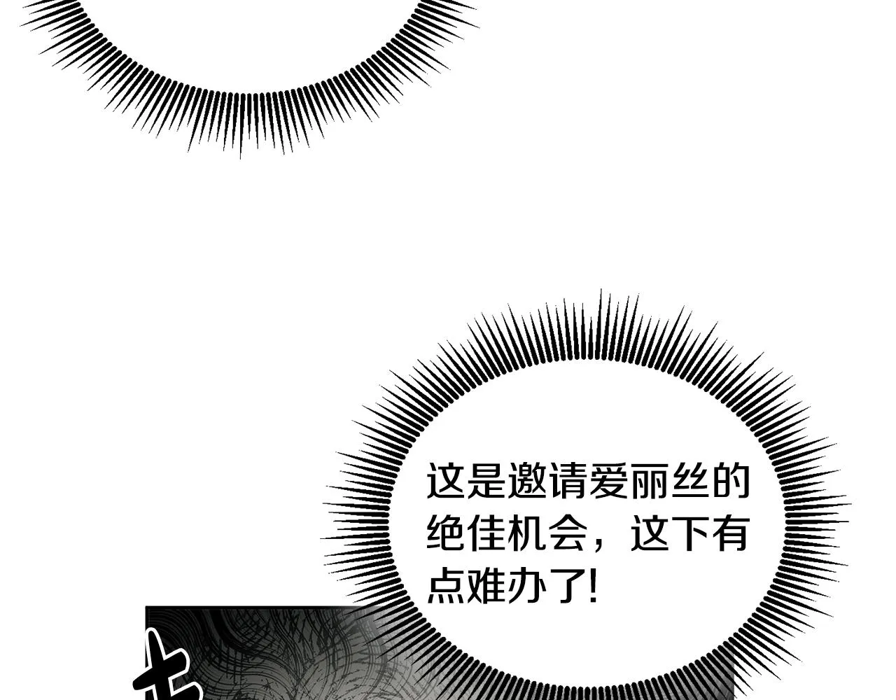第22话 争风吃醋 第40页