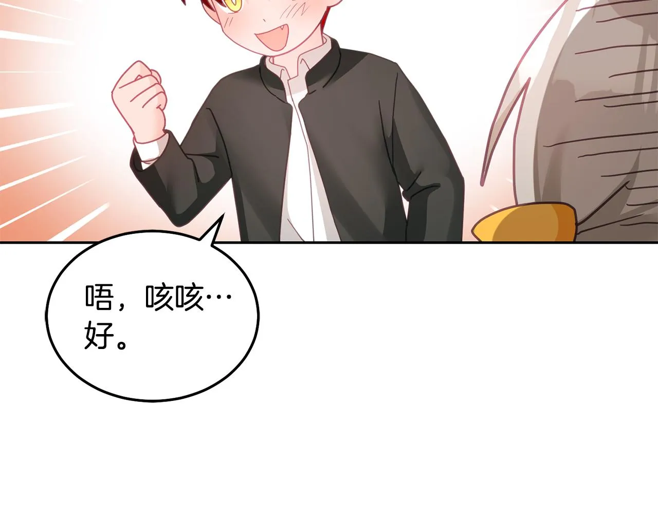第22话 争风吃醋 第45页