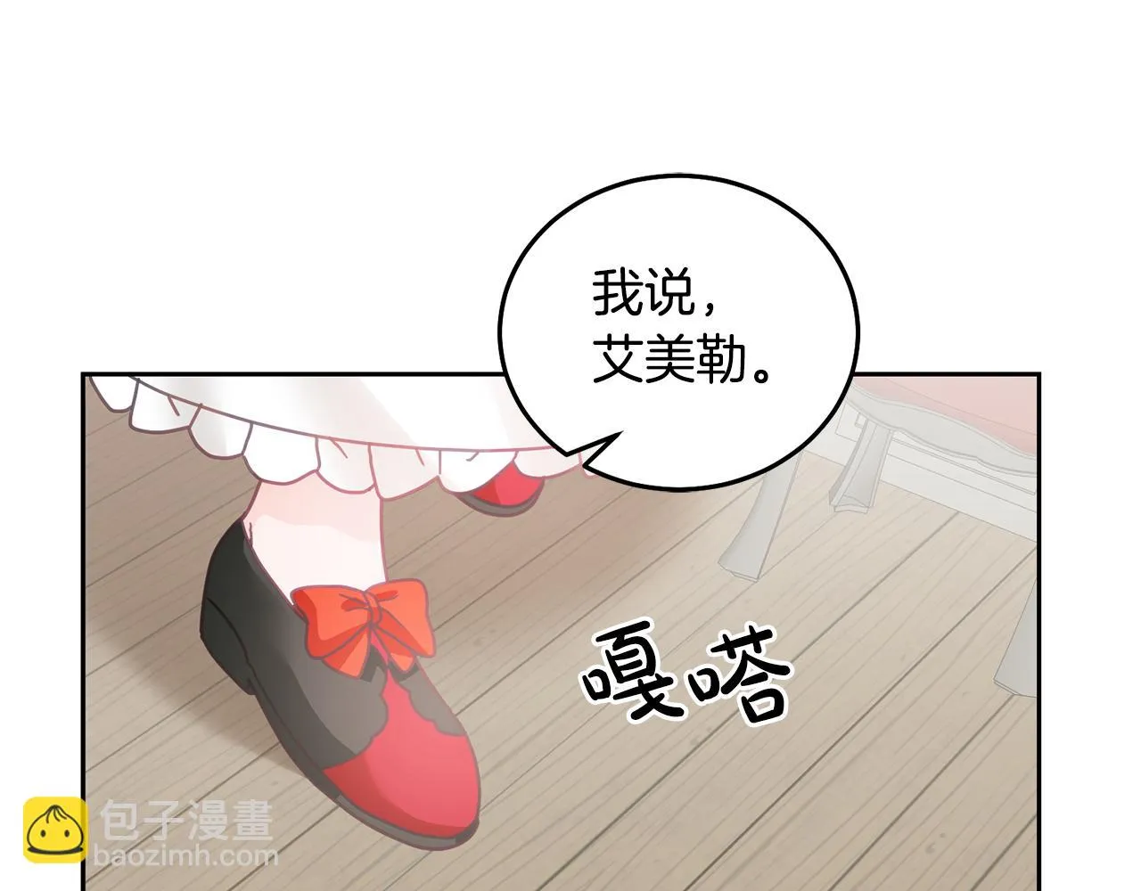 第22话 争风吃醋 第46页