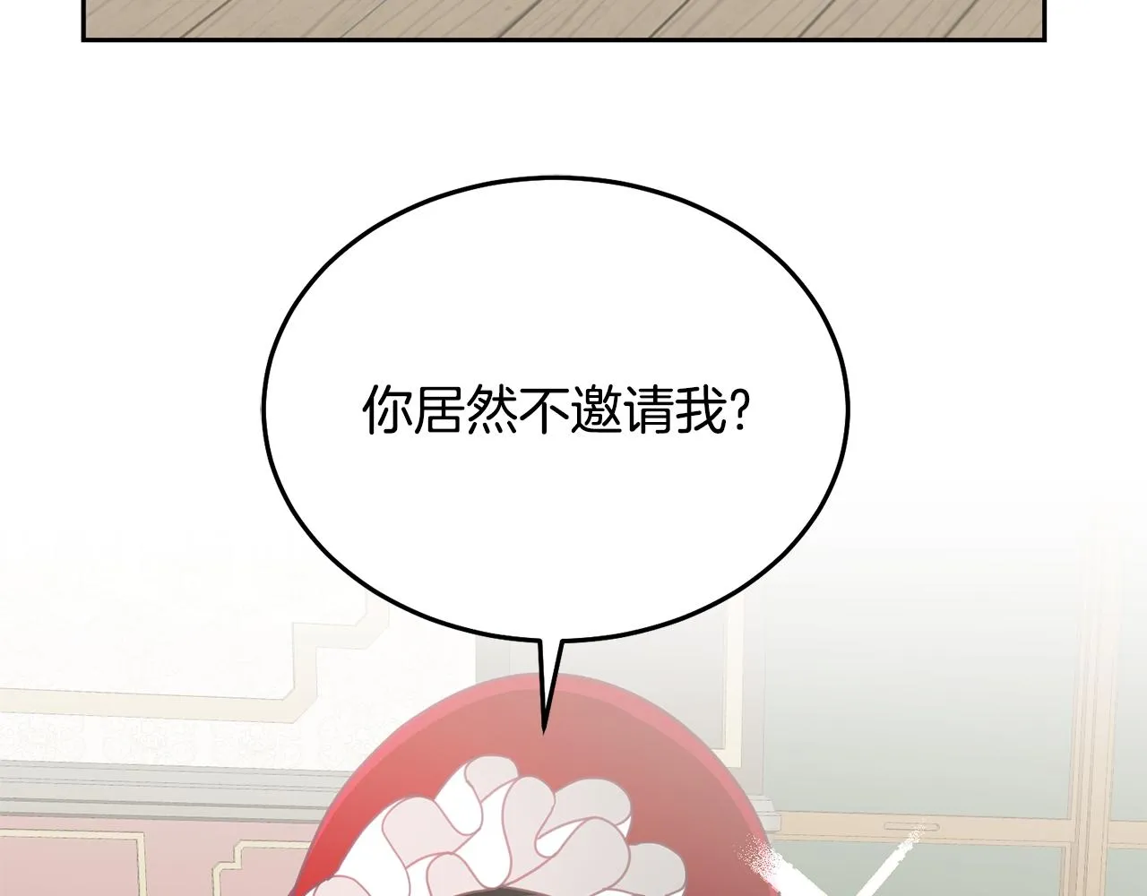 第22话 争风吃醋 第47页