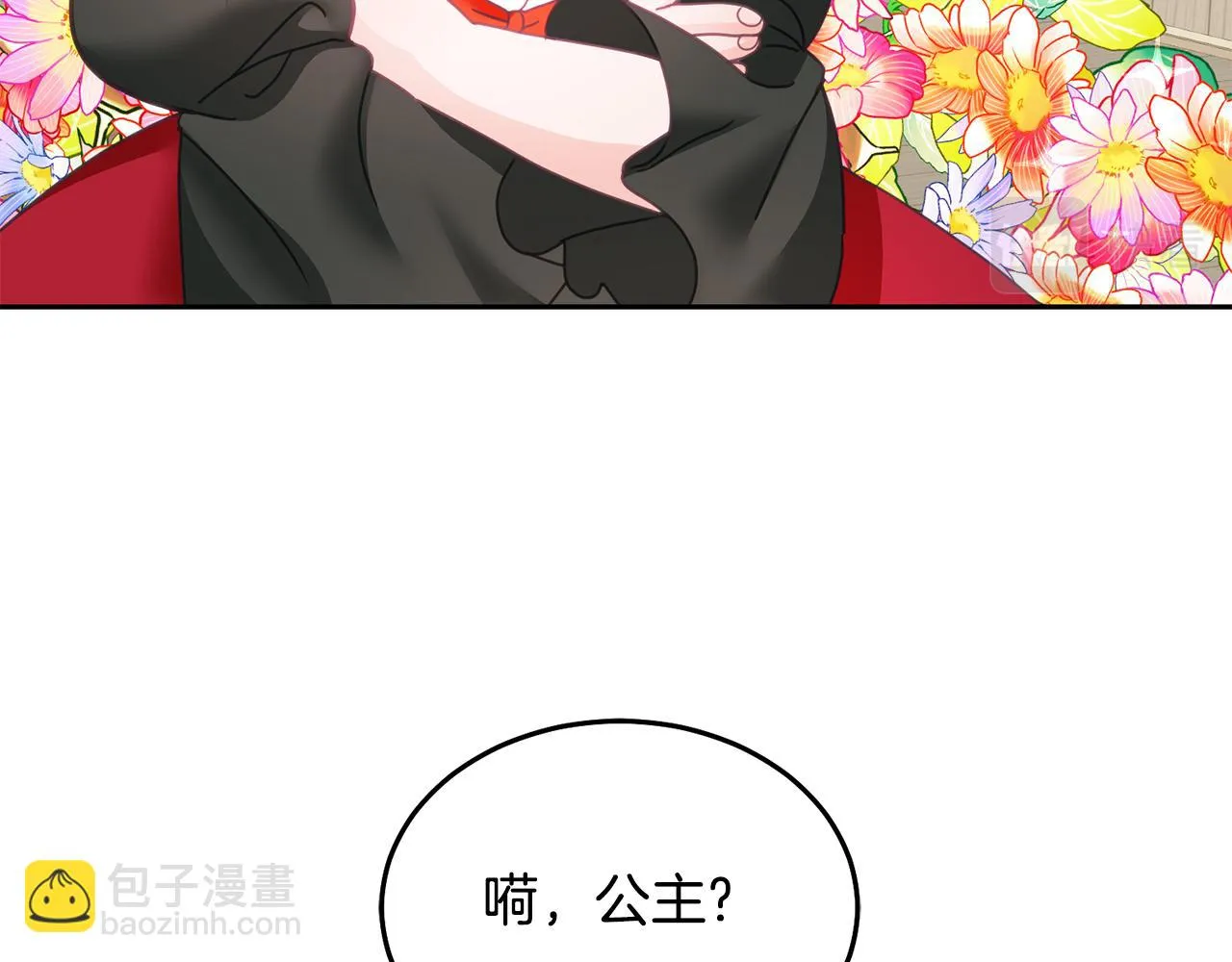 第22话 争风吃醋 第49页