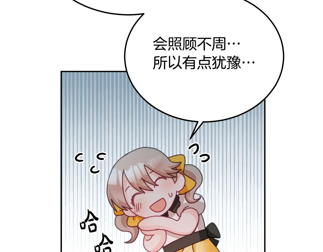 第22话 争风吃醋 第55页