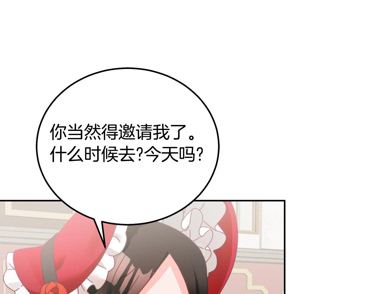 第22话 争风吃醋 第57页