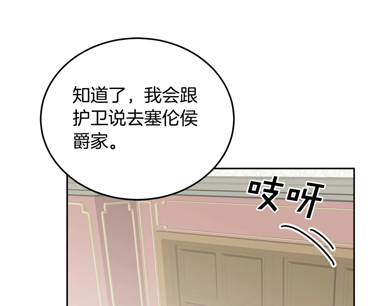 第22话 争风吃醋 第59页