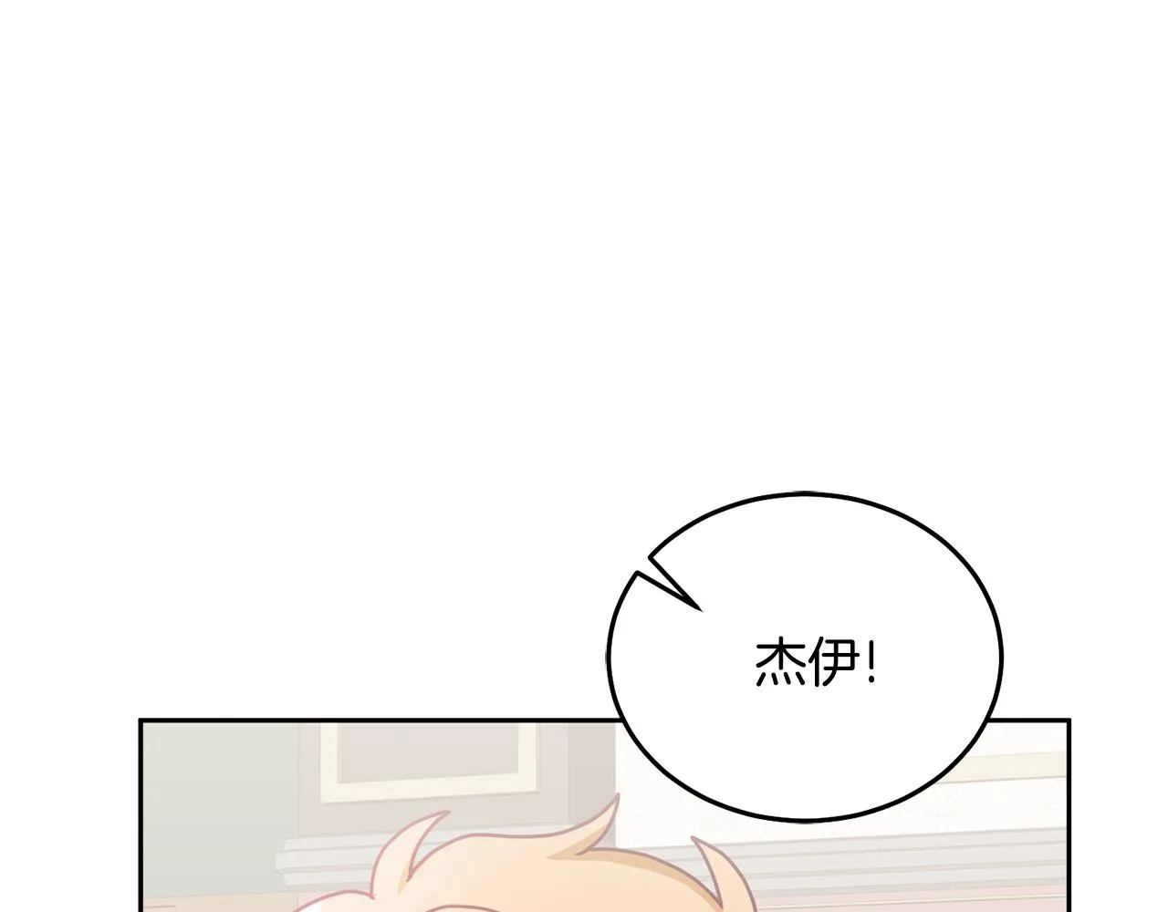 第22话 争风吃醋 第67页