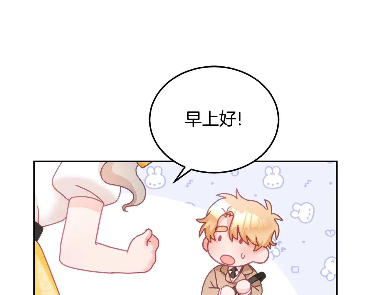 第22话 争风吃醋 第70页