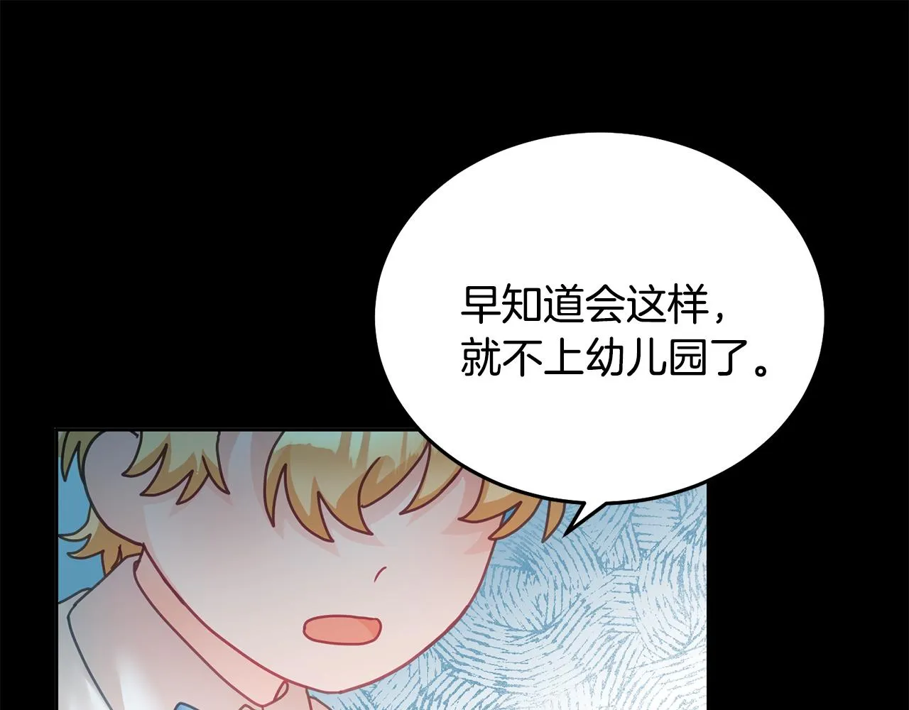 第22话 争风吃醋 第83页