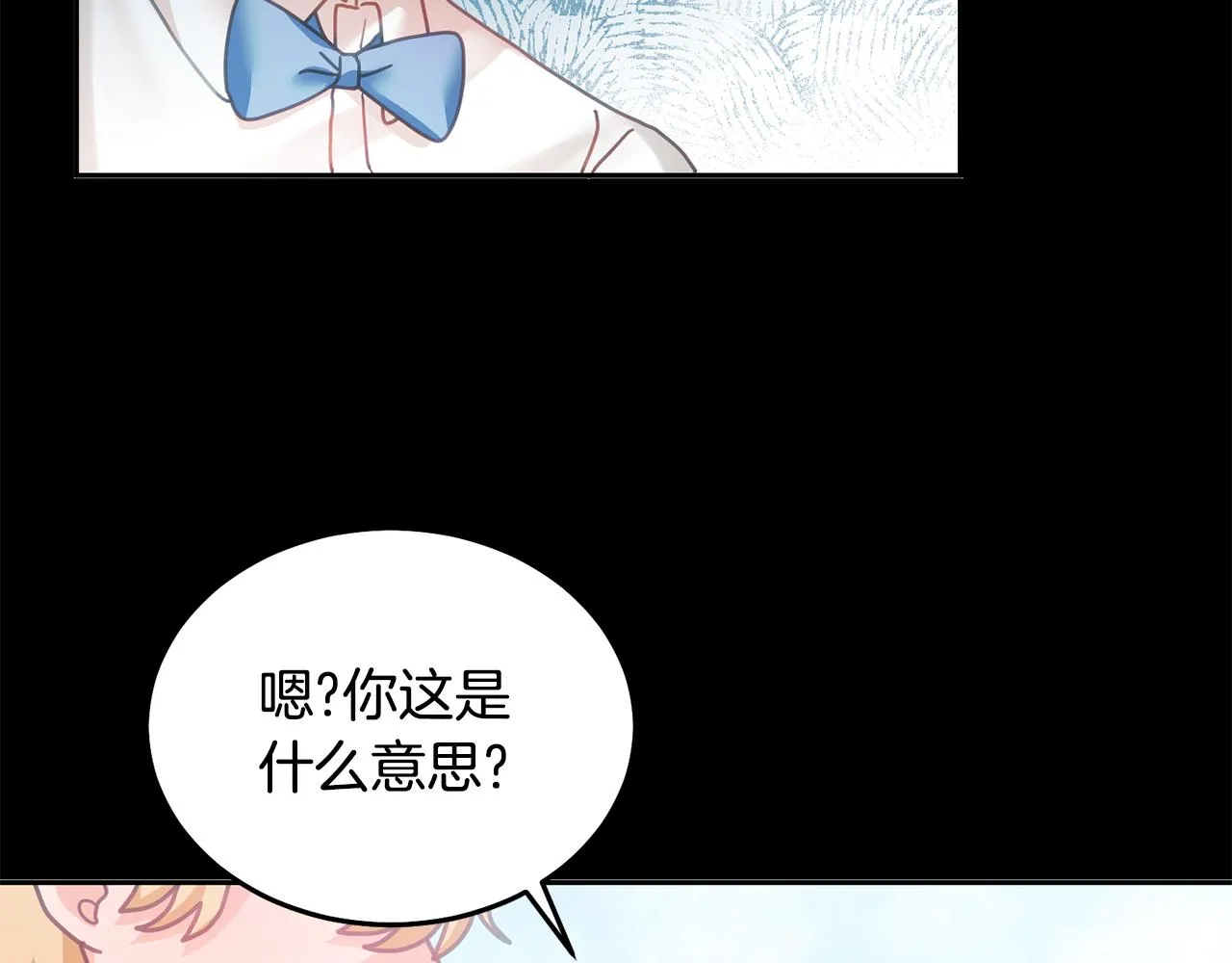 第22话 争风吃醋 第84页