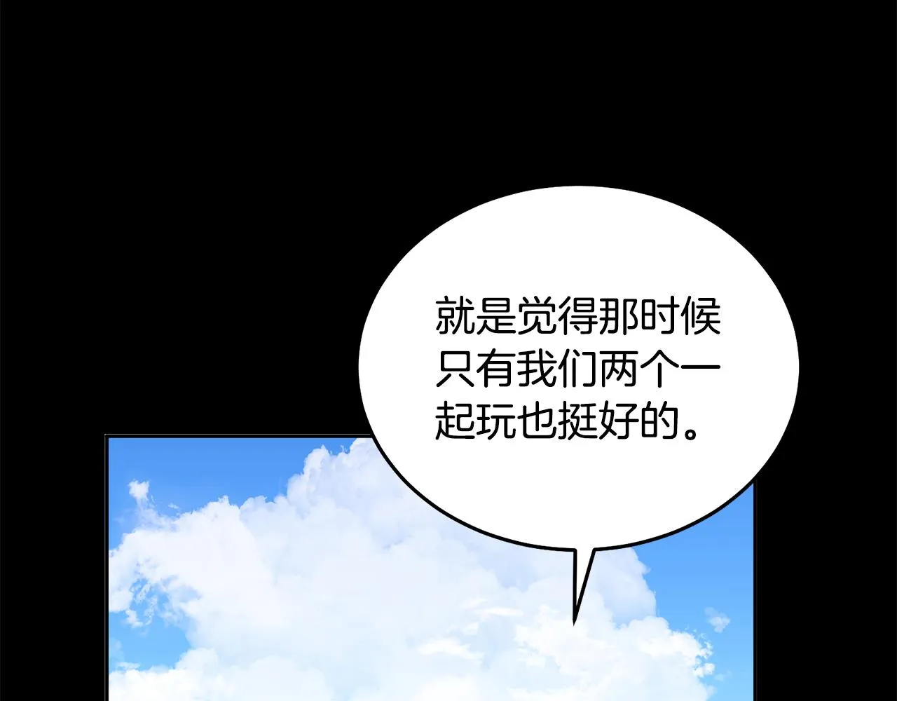 第22话 争风吃醋 第86页
