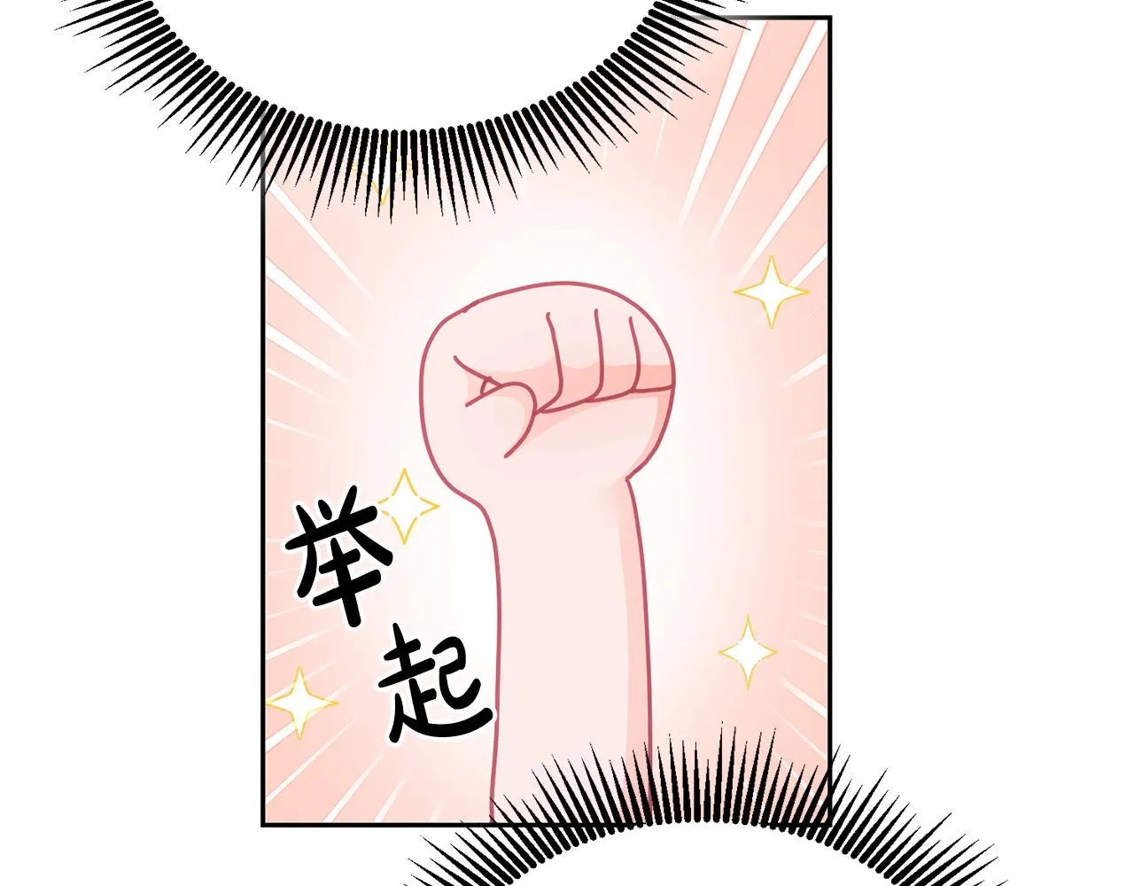 第22话 争风吃醋 第91页