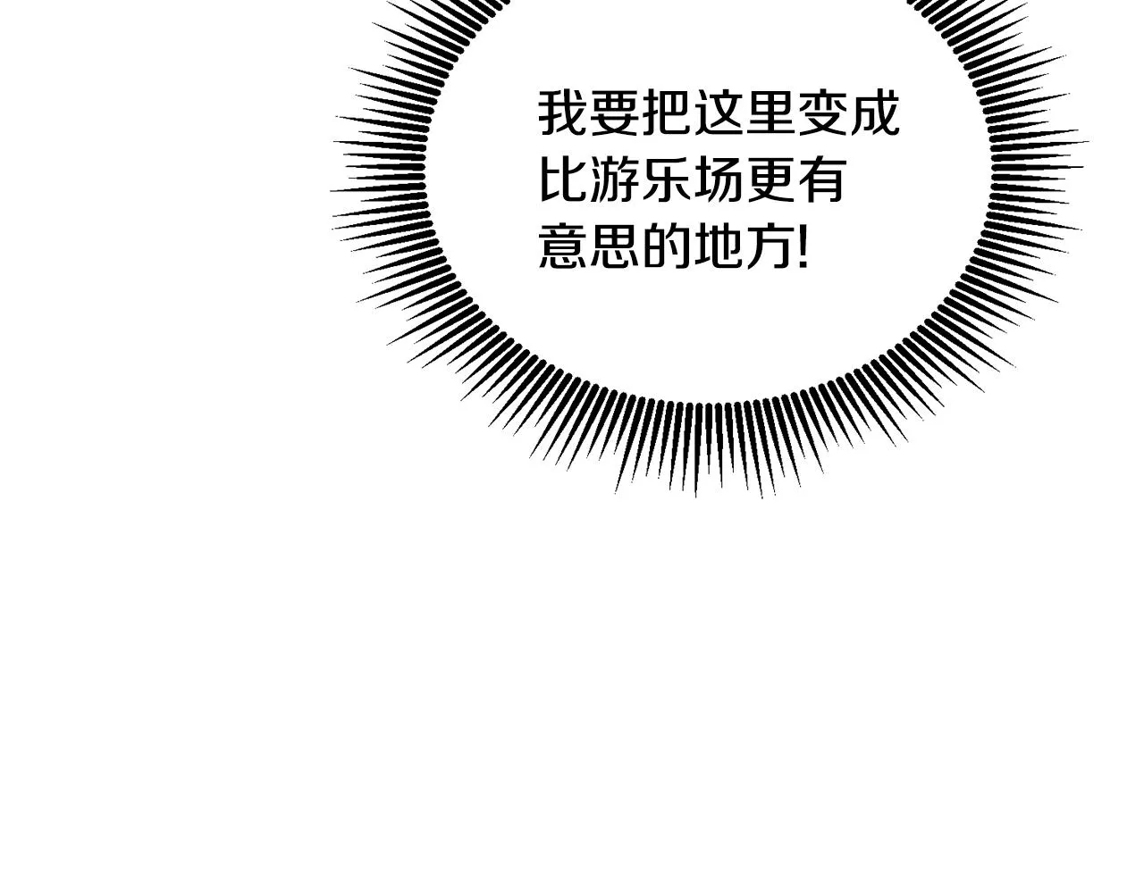 第22话 争风吃醋 第92页