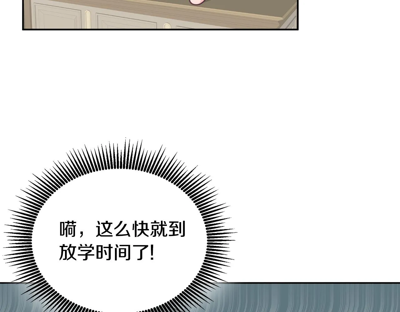 第22话 争风吃醋 第94页