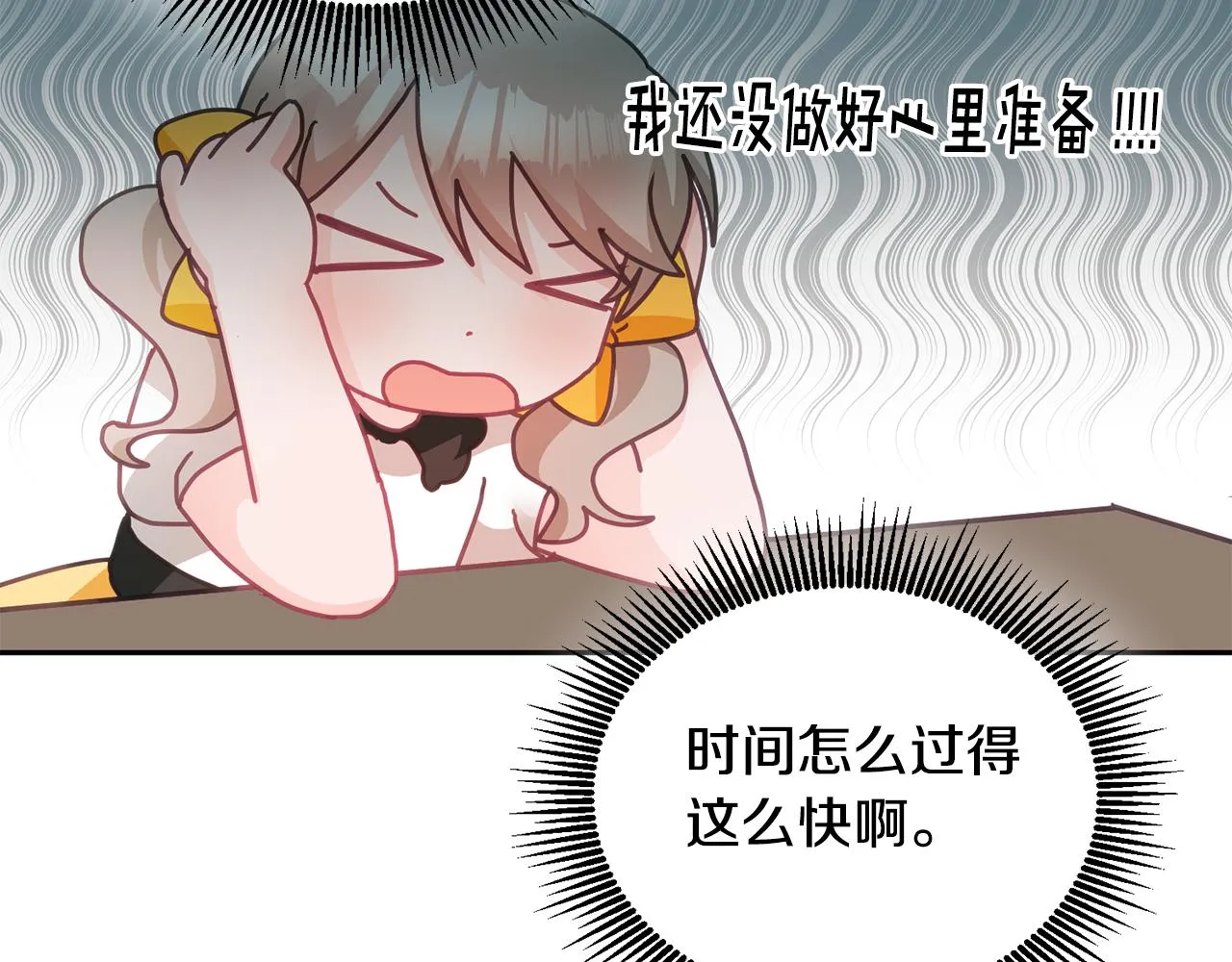 第22话 争风吃醋 第95页