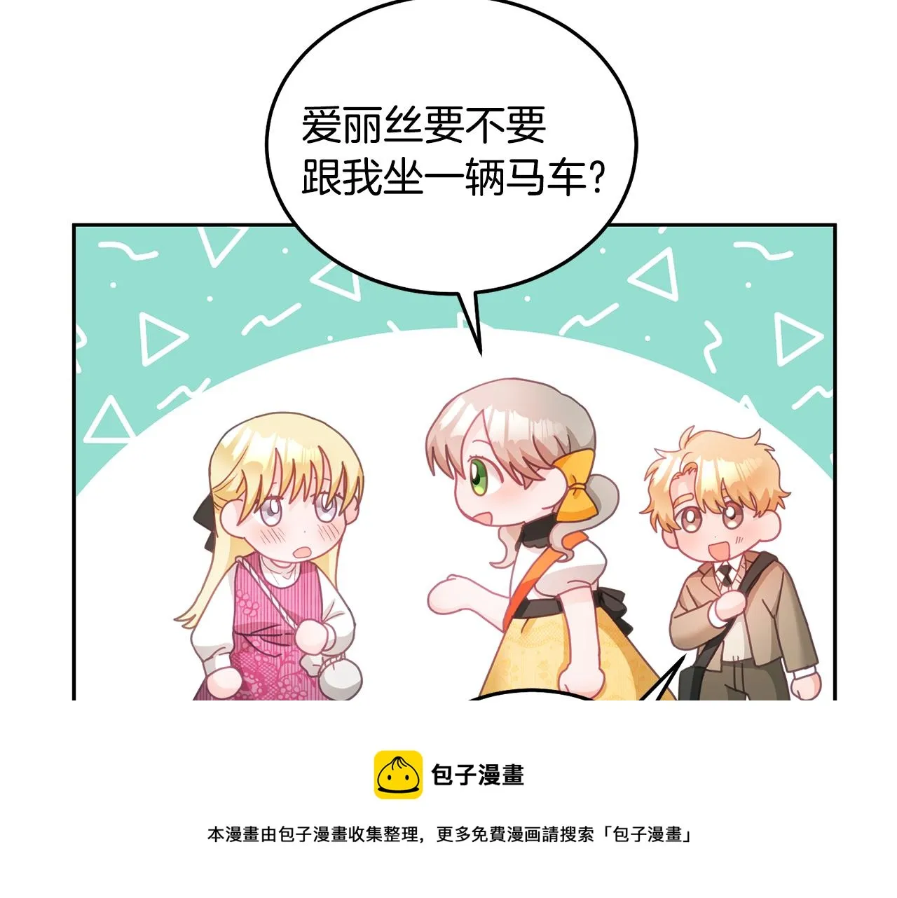第22话 争风吃醋 第99页
