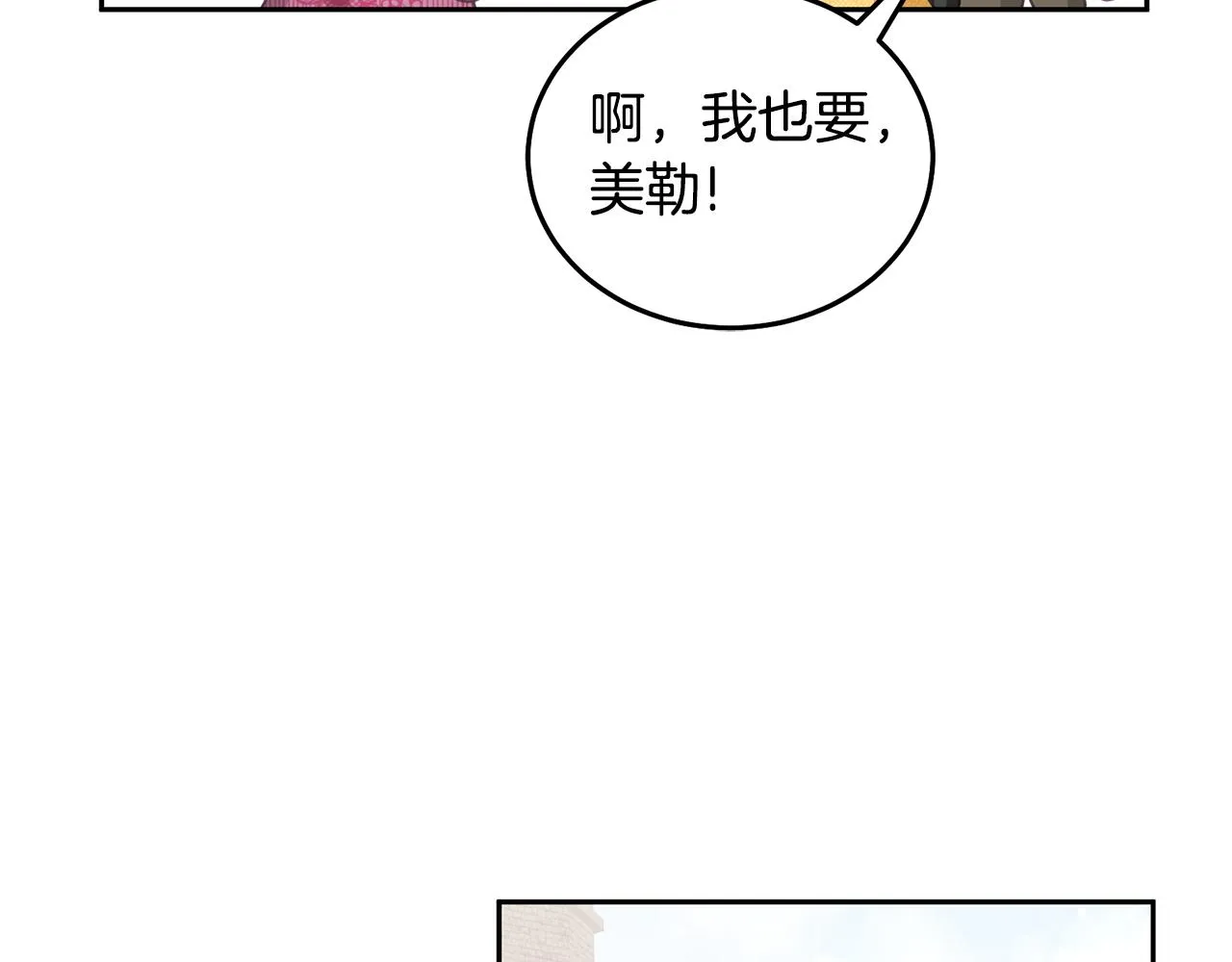 第22话 争风吃醋 第100页