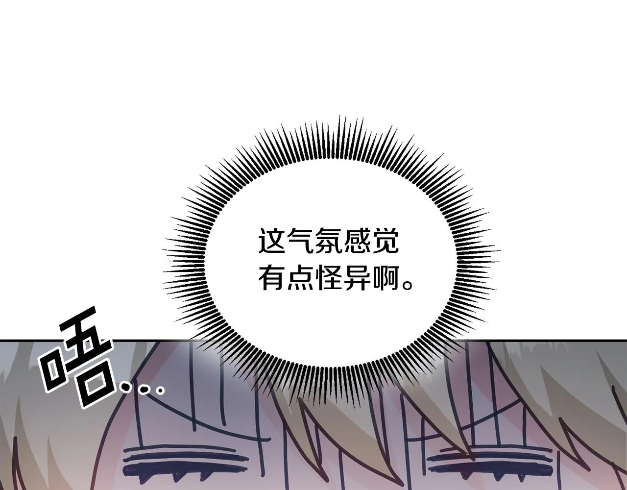 第22话 争风吃醋 第102页