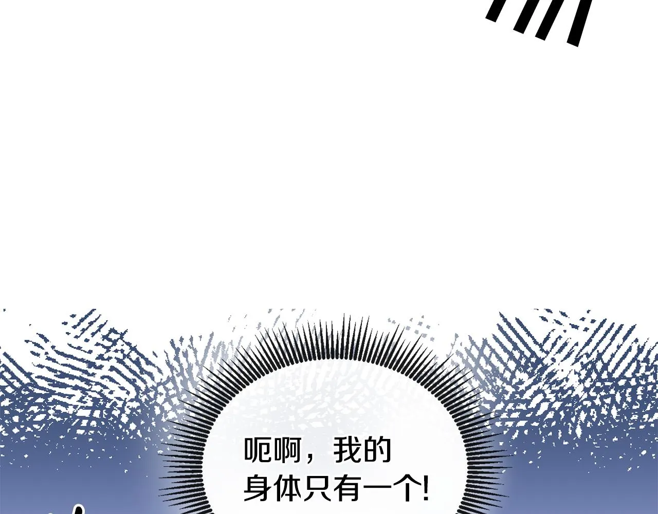 第22话 争风吃醋 第106页