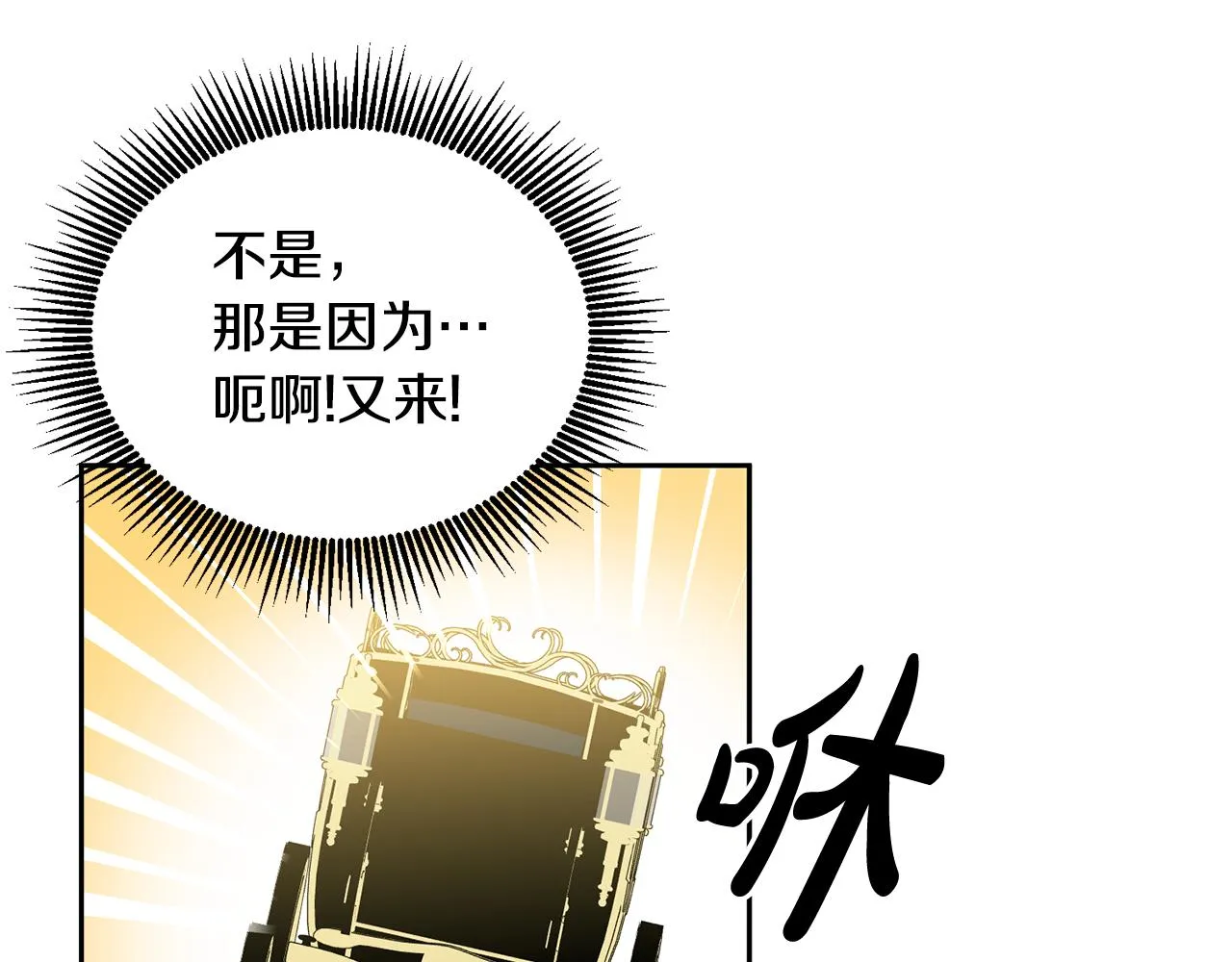 第22话 争风吃醋 第110页