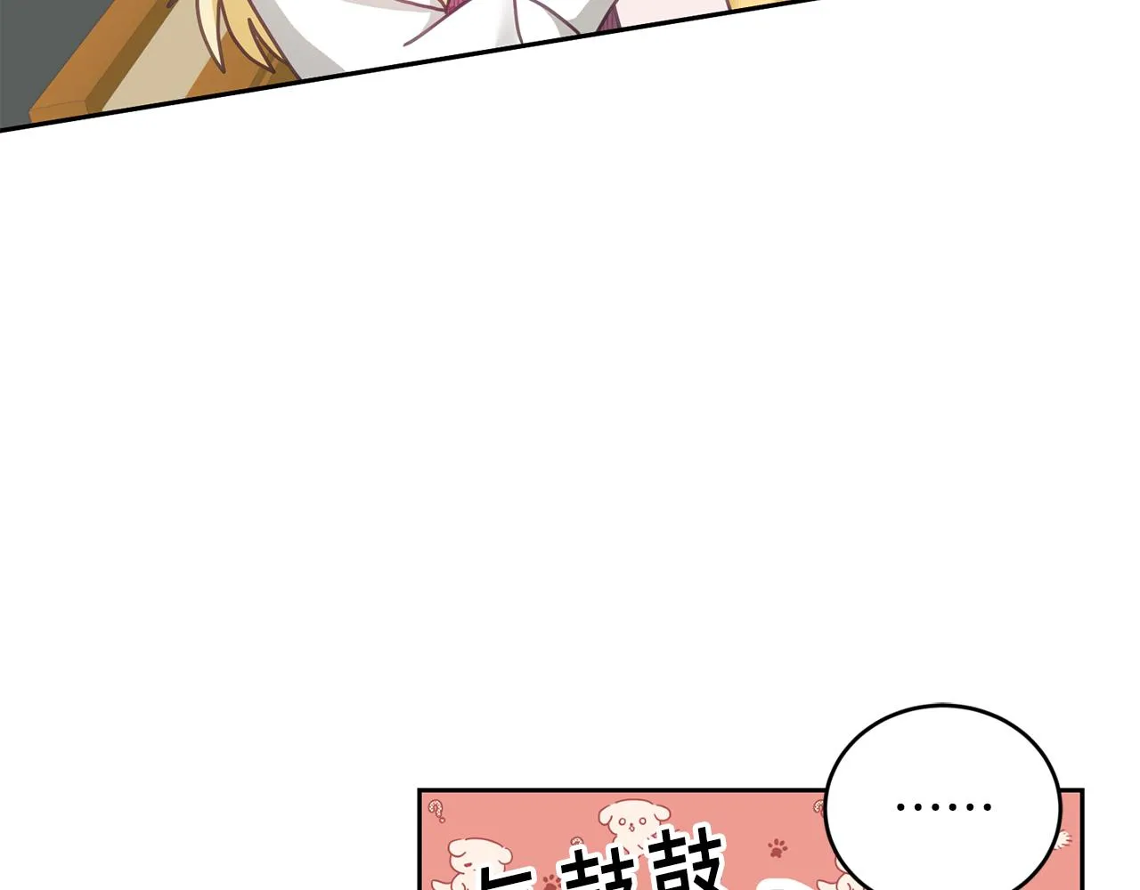 第22话 争风吃醋 第113页