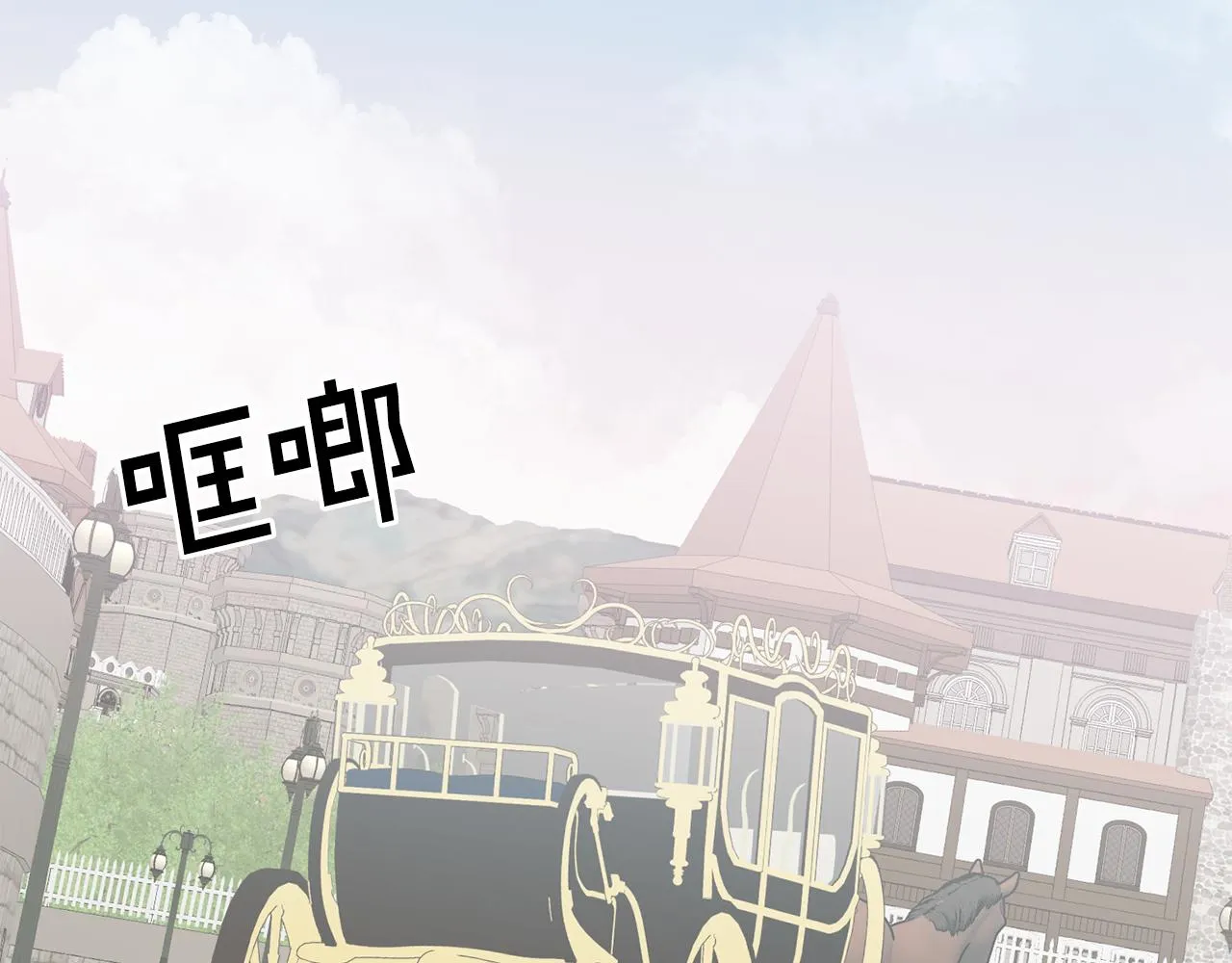 第21话 邀请朋友 第6页