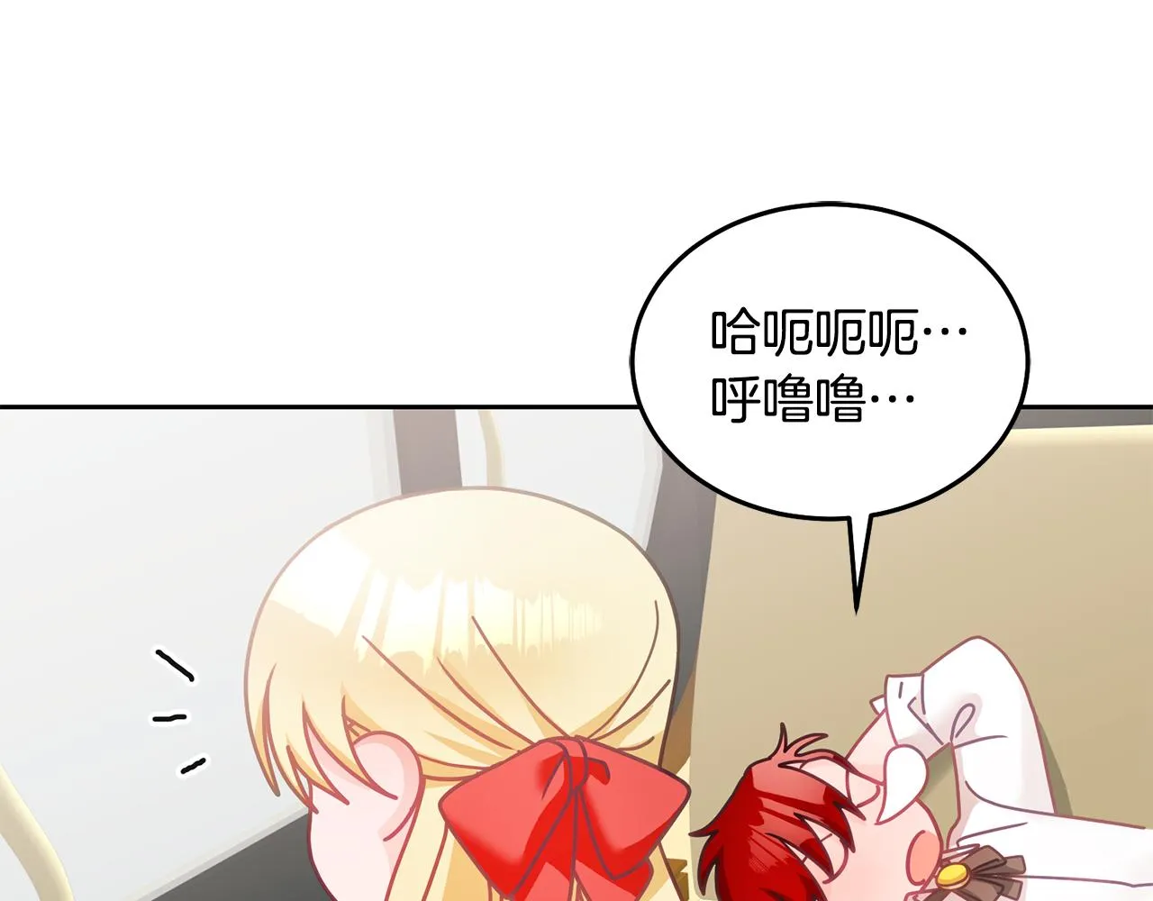 第21话 邀请朋友 第8页