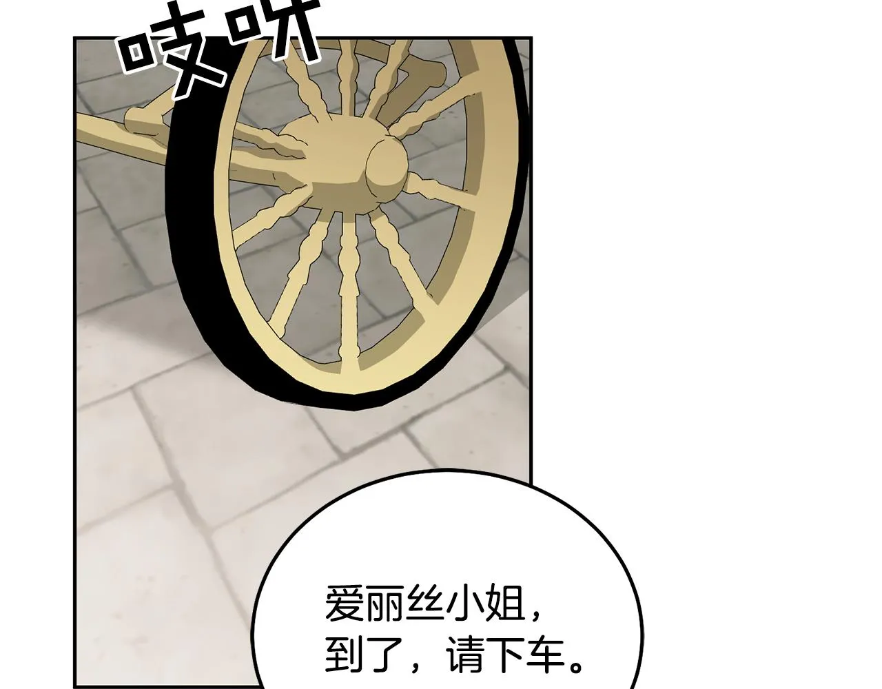第21话 邀请朋友 第10页