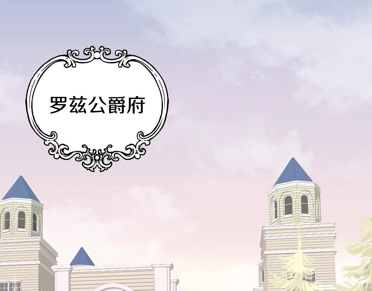 第21话 邀请朋友 第13页
