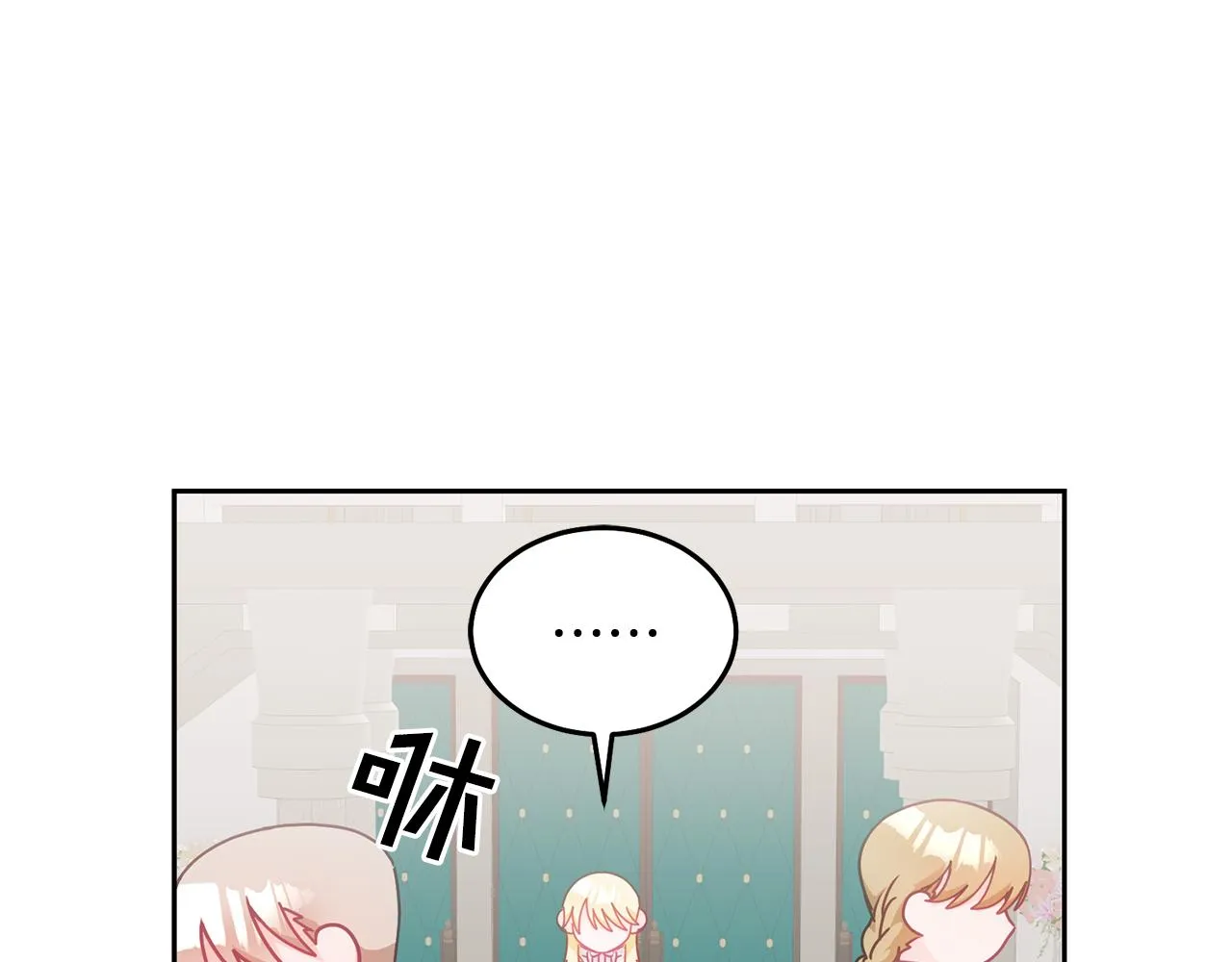 第21话 邀请朋友 第15页