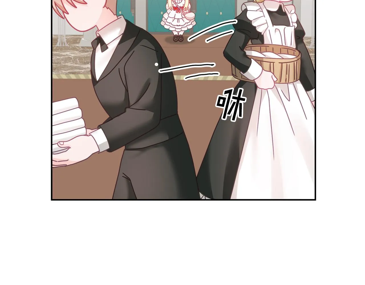 第21话 邀请朋友 第16页