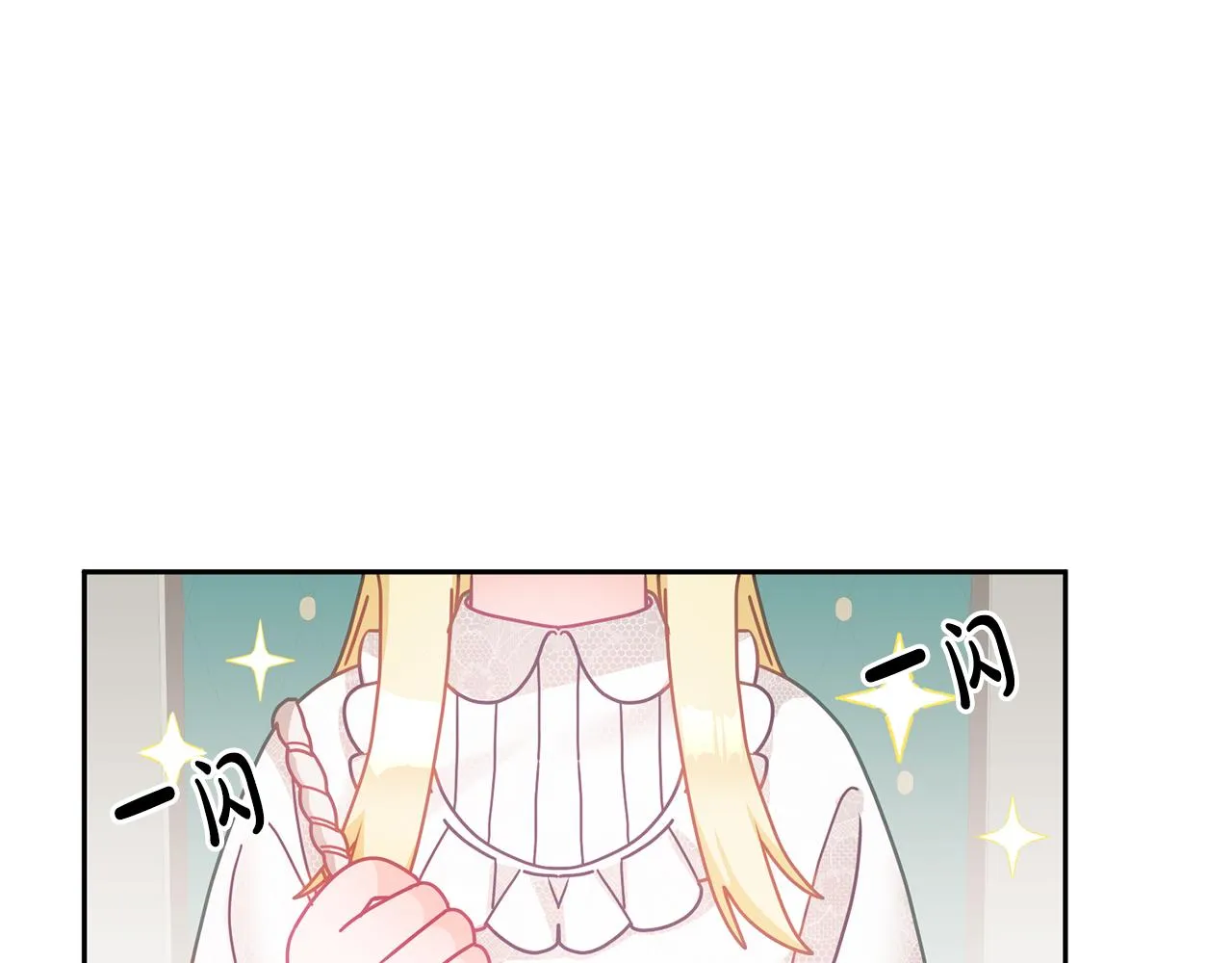 第21话 邀请朋友 第17页