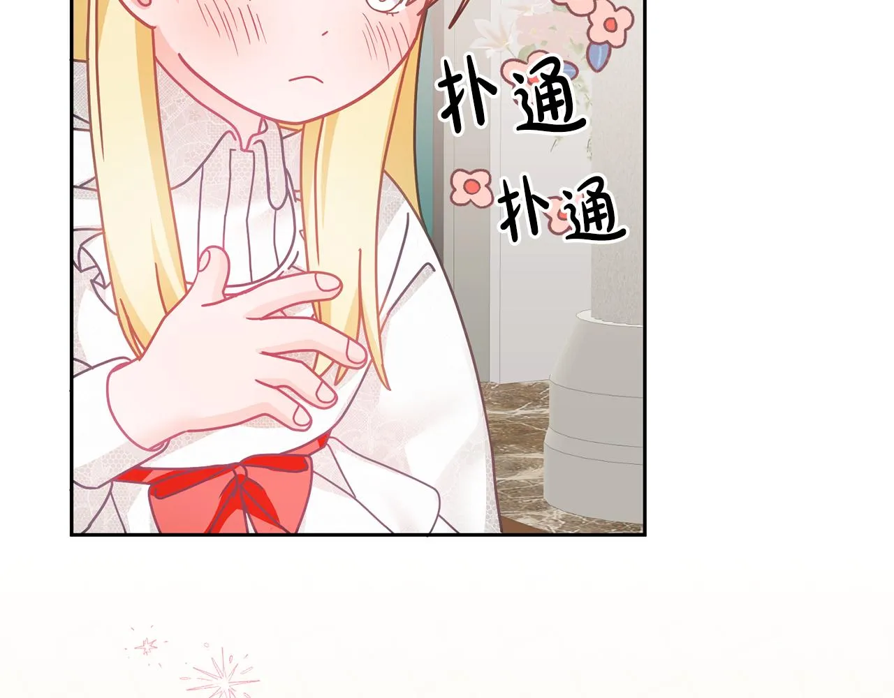 第21话 邀请朋友 第20页