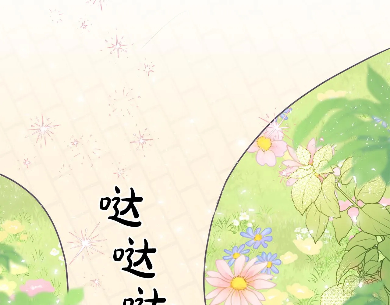 第21话 邀请朋友 第21页