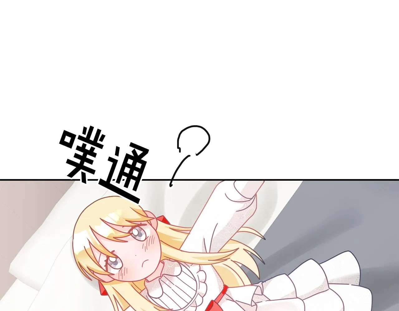 第21话 邀请朋友 第25页