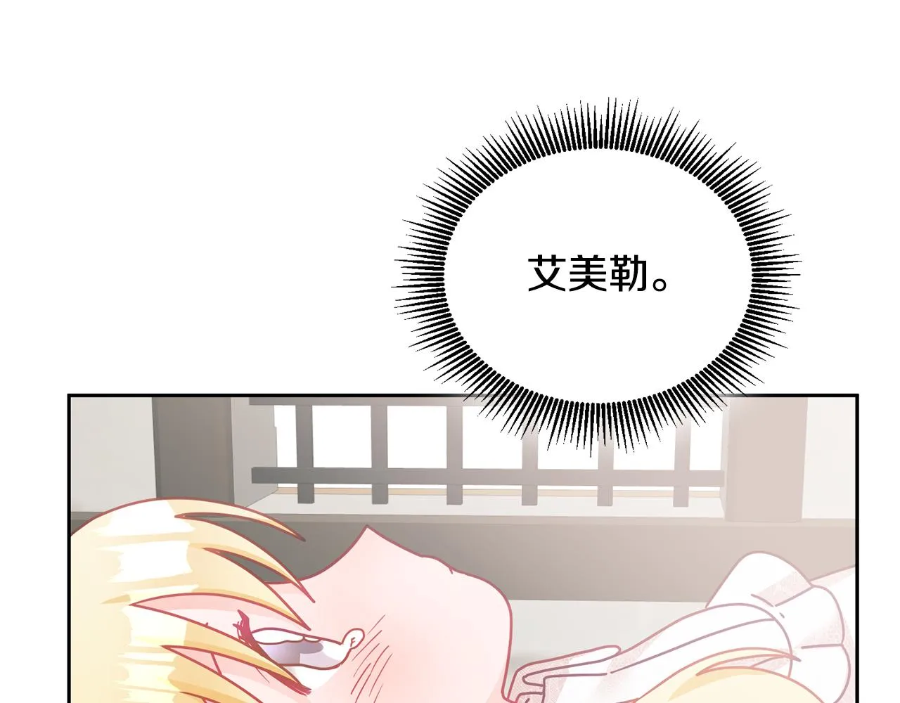 第21话 邀请朋友 第27页