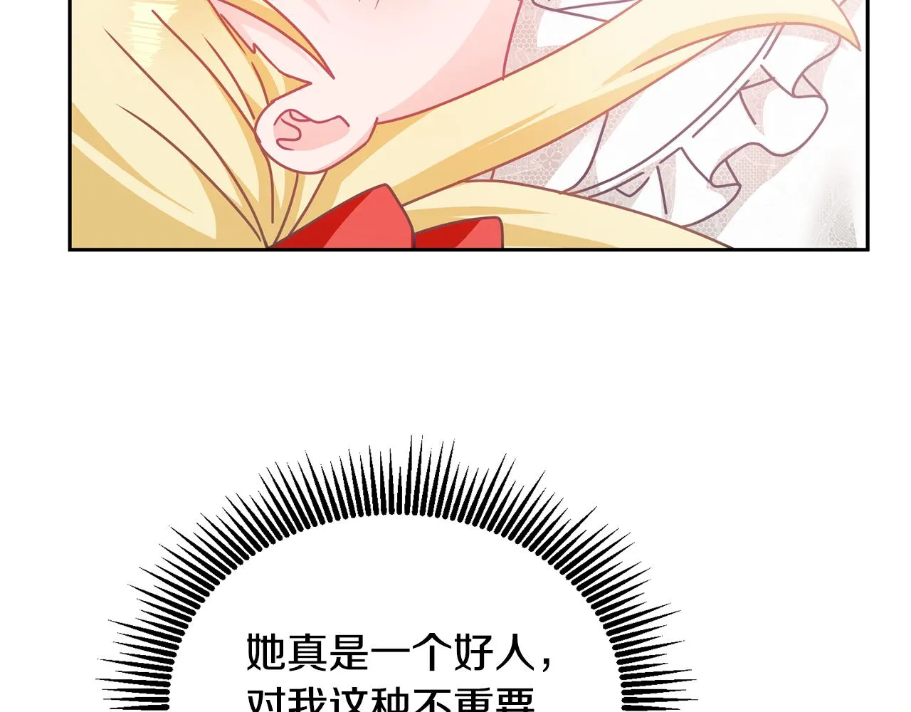 第21话 邀请朋友 第28页