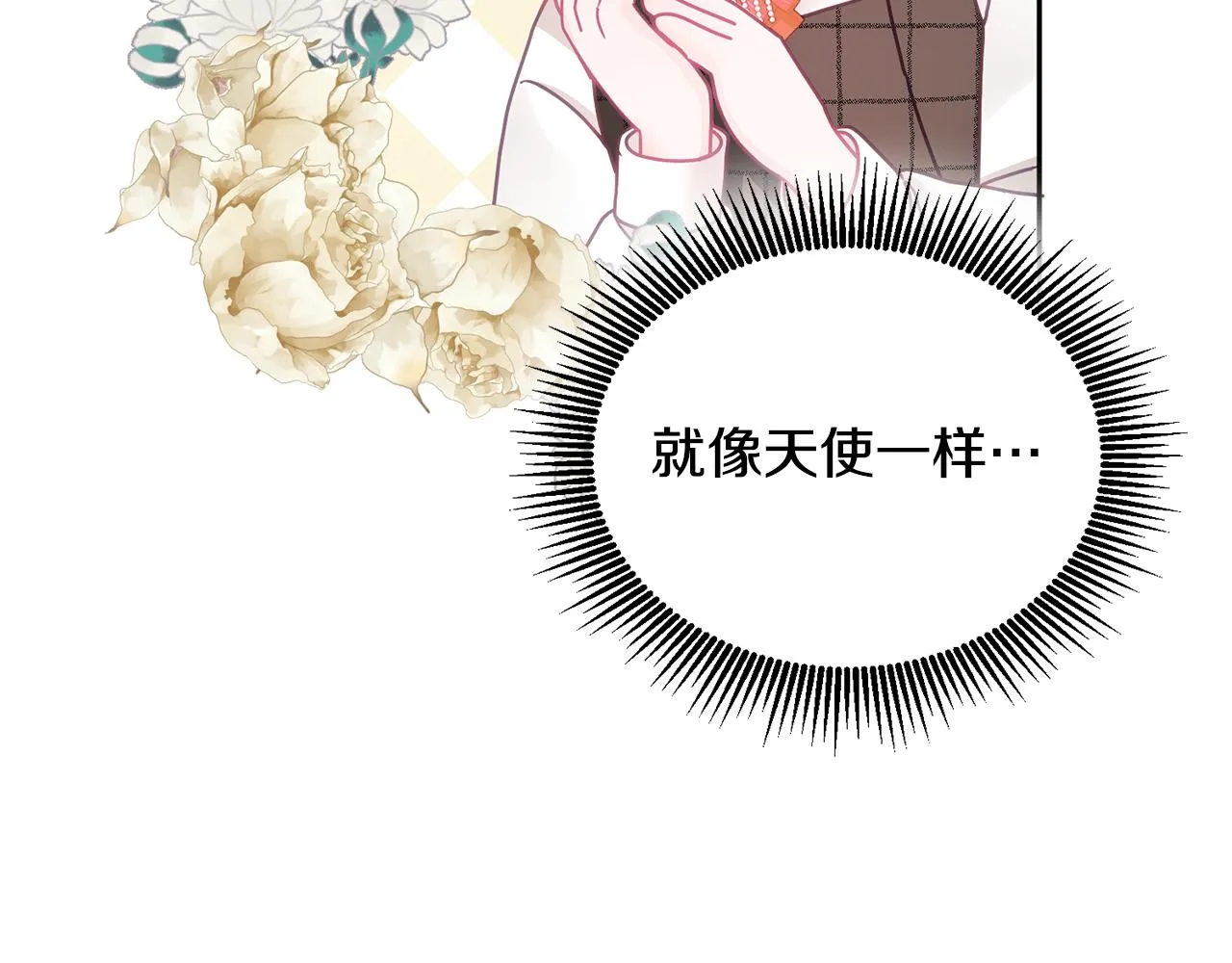 第21话 邀请朋友 第30页
