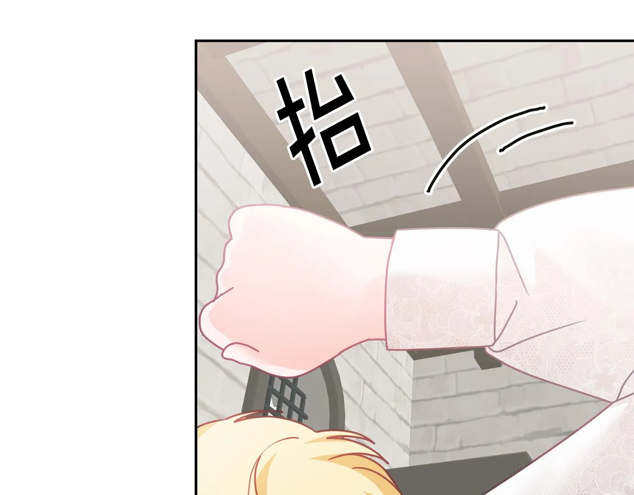 第21话 邀请朋友 第31页
