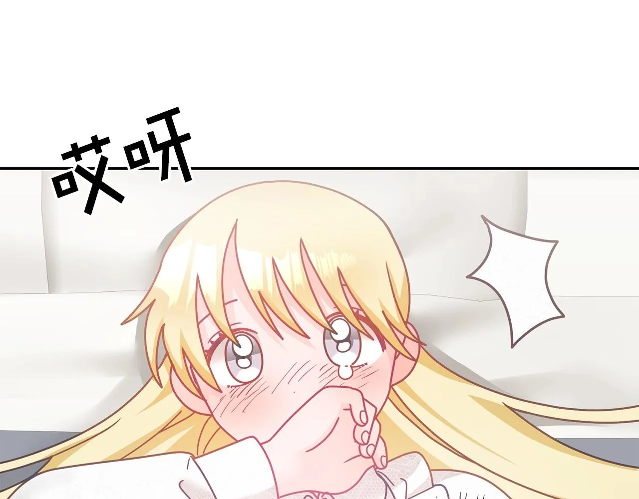 第21话 邀请朋友 第33页
