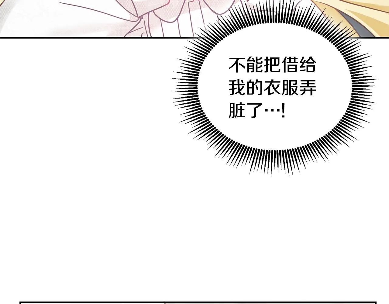 第21话 邀请朋友 第34页