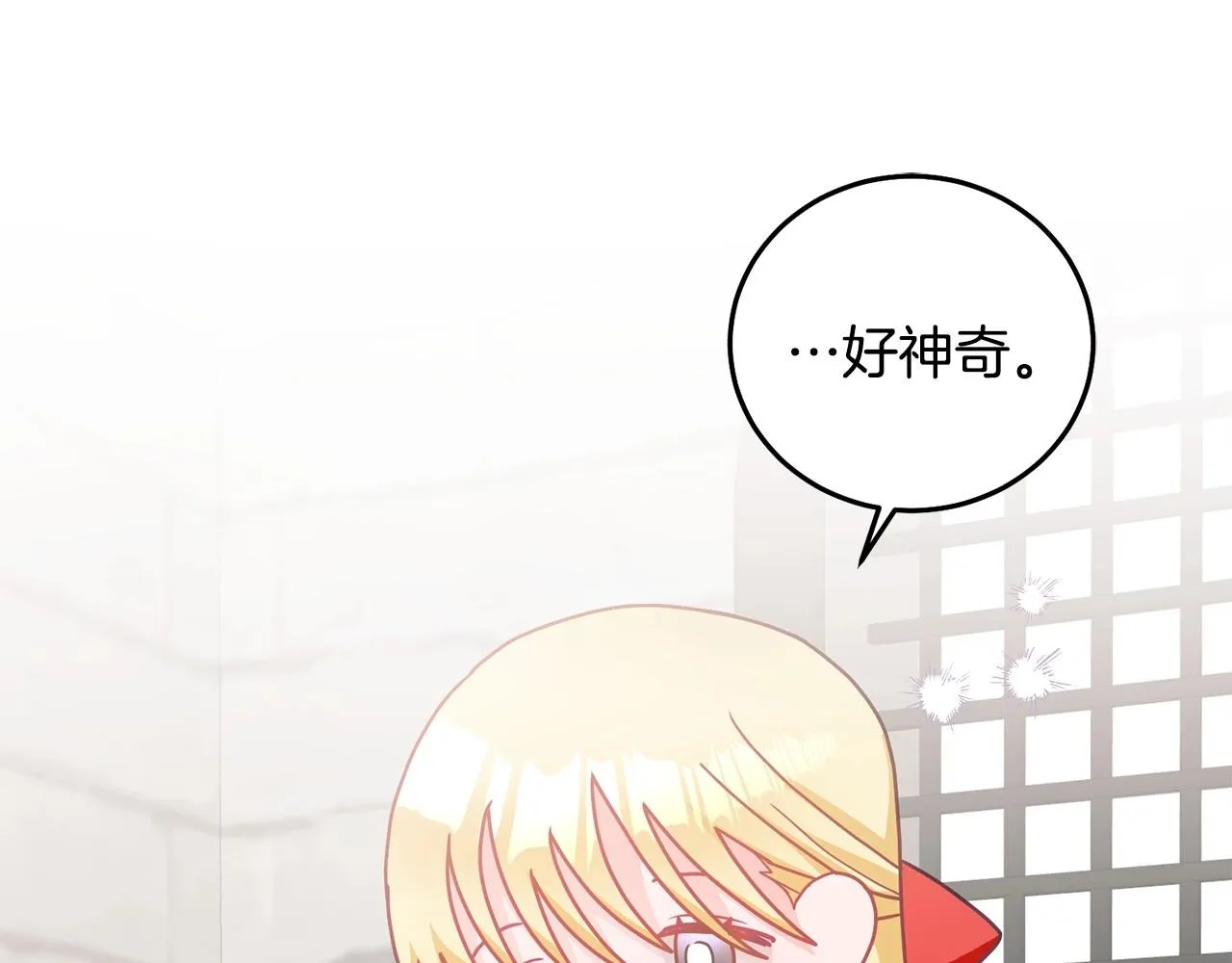第21话 邀请朋友 第38页