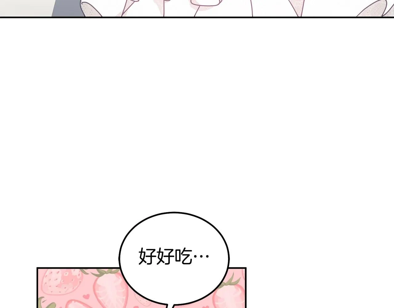 第21话 邀请朋友 第40页