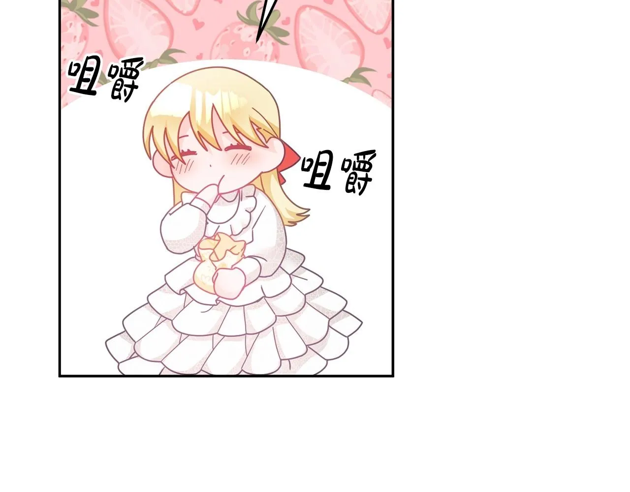 第21话 邀请朋友 第41页
